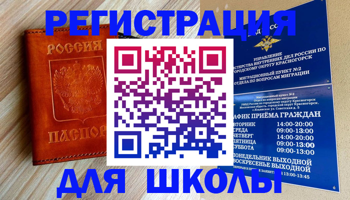 временная регистрация поиск в Карпинске